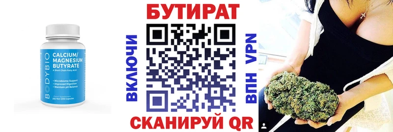 БУТИРАТ BDO Магадан
