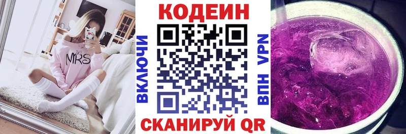 Кодеиновый сироп Lean напиток Lean (лин)  где продают наркотики  Магадан 