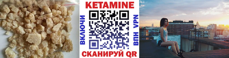 Кетамин VHQ  Магадан 