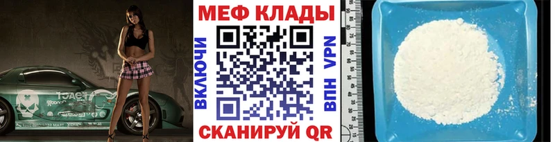 МЯУ-МЯУ mephedrone  Магадан 